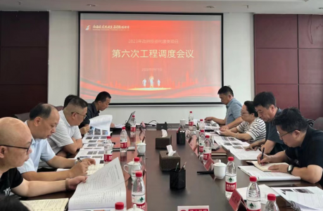 资阳市Z6尊龙时凯集团召开2023年第六次当局投资类项目工程调度会