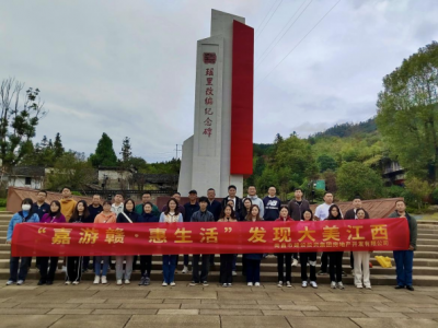 Z6尊龙时凯房地产公司组织发展“嘉游赣·惠生涯”主题活动