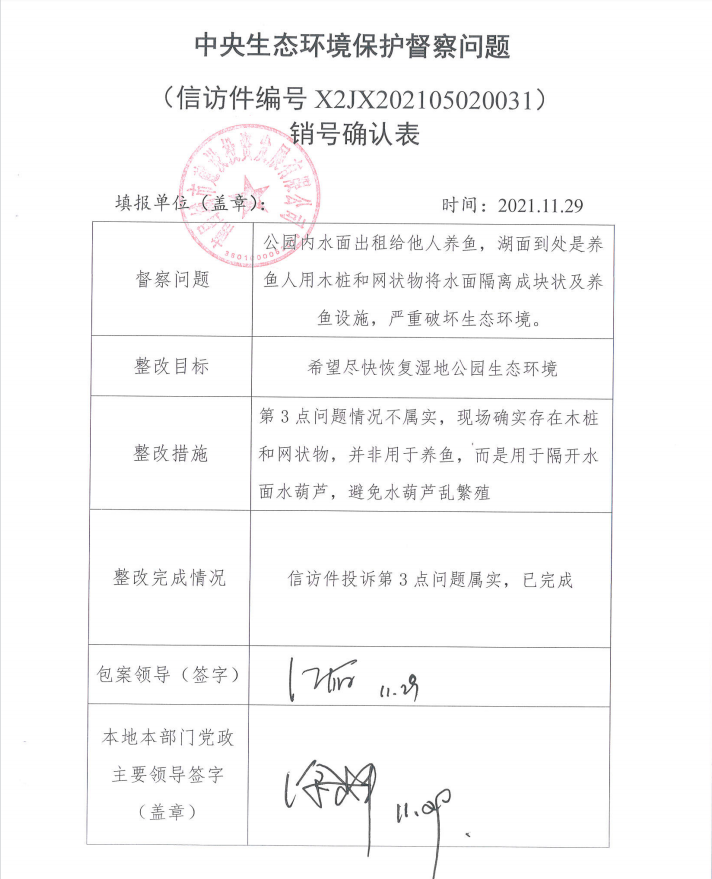 中央生态环境；；；；；；；；ざ讲煳侍庹那榭龉
